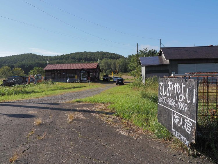 道道798号から見る『旅人宿天塩弥生駅』。宿のはずなのに駅舎の風格がある。