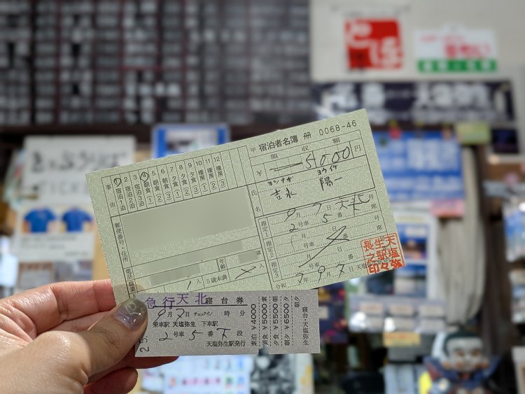 宿台帳の控えは手書きの指定券風で部屋と食事は硬券の特急券風。細かいアイテムまで国鉄の旅を演出してくれる。