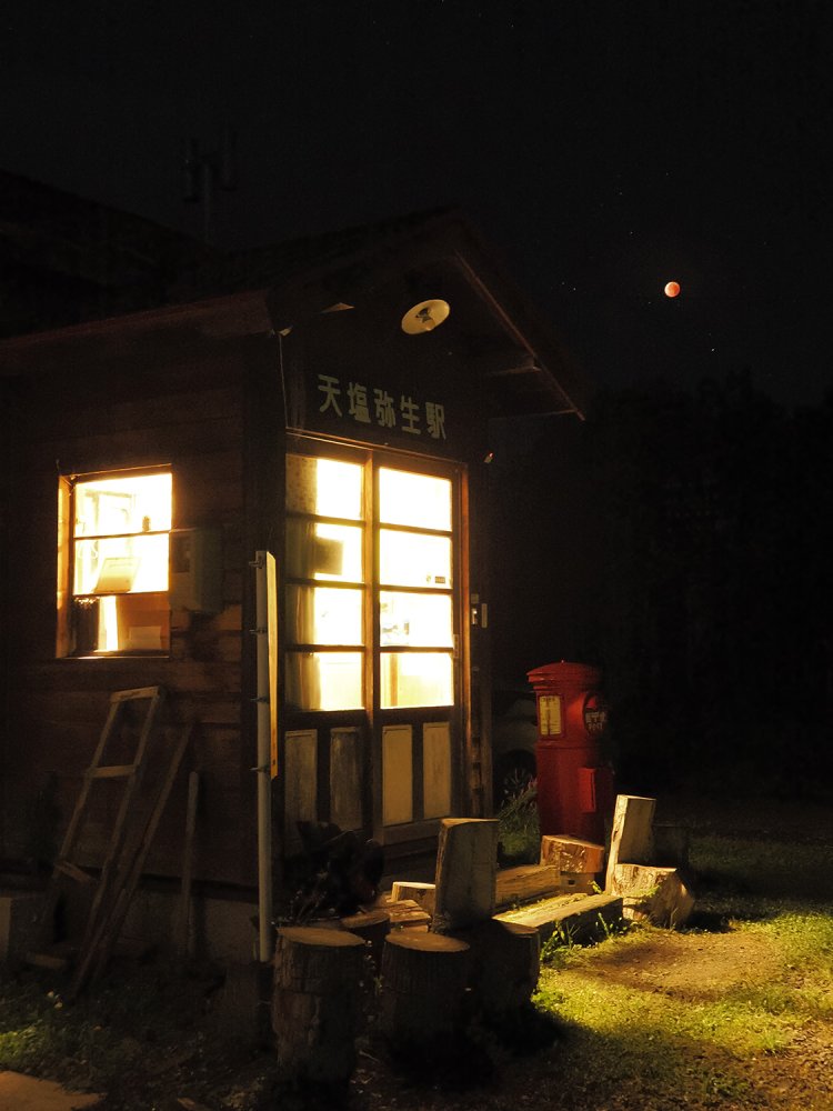 S1003911天塩弥生