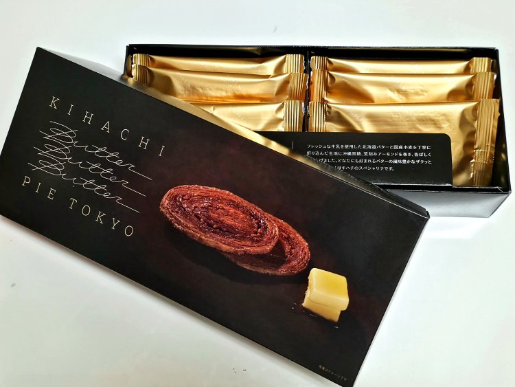 キハチ バターバターバターパイ（8個入）1400円。