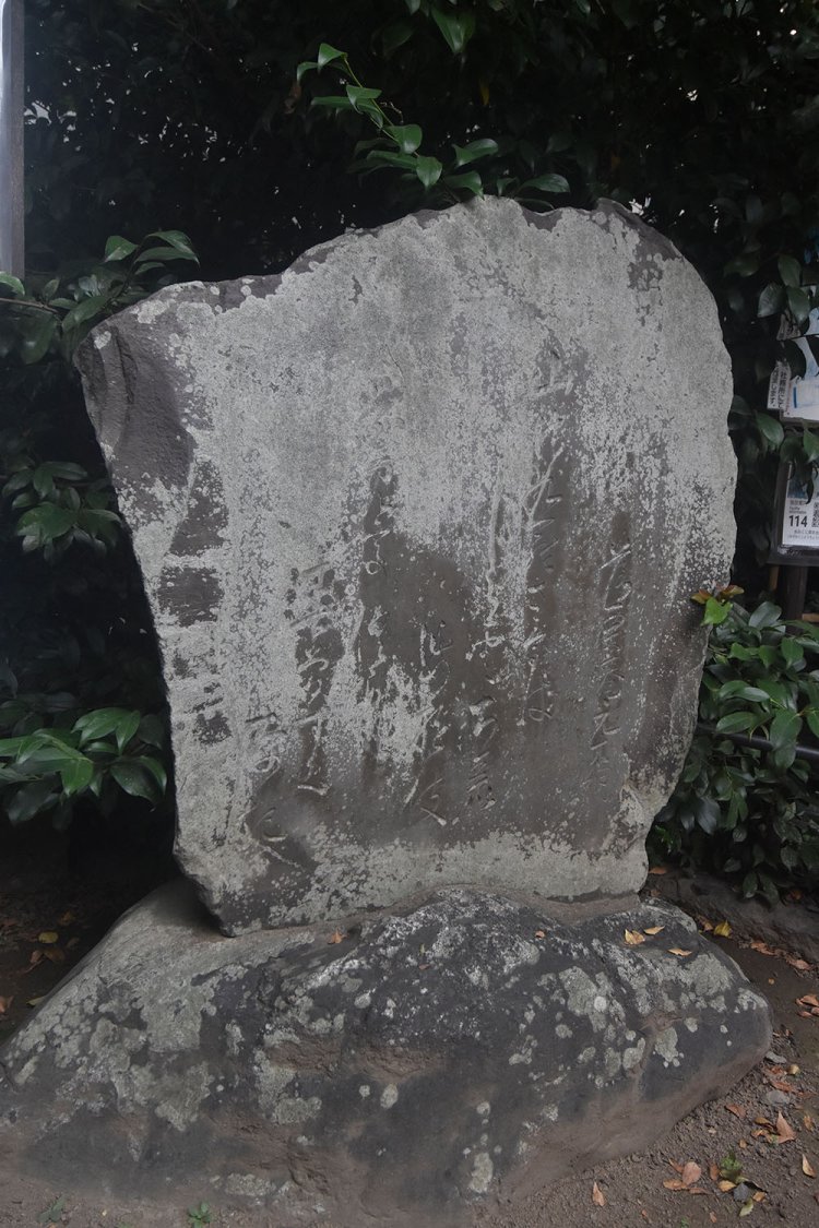 歌碑の文字は読みにくくなっているため、横に解説板が立てられている。