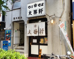 中野大勝軒_DSC_0031