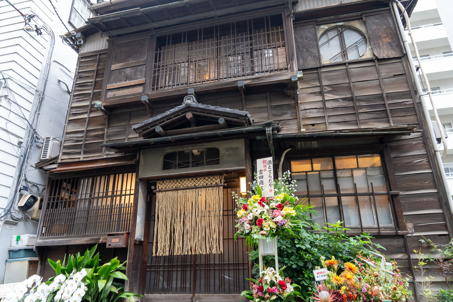 九段下 酒とてらだや