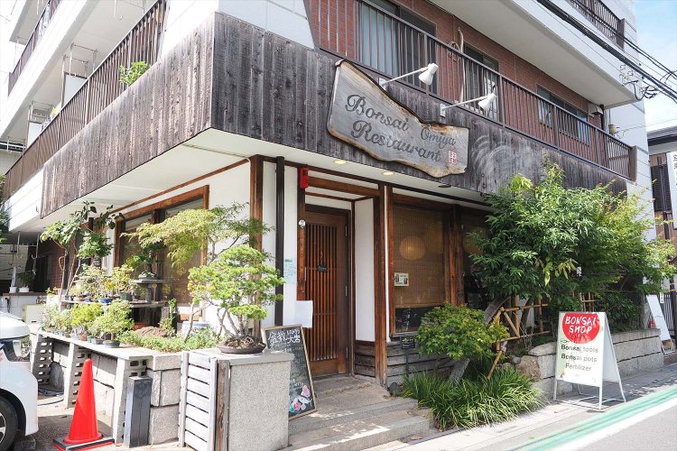 『盆栽レストラン大宮』。生姜焼き定食やカフェメニューなどあり、フラッと寄るのに最適。