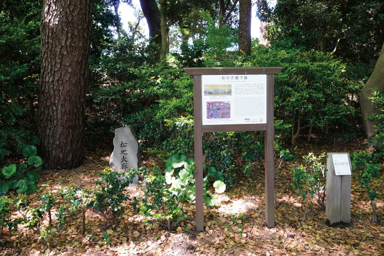 01_04_松の大廊下跡