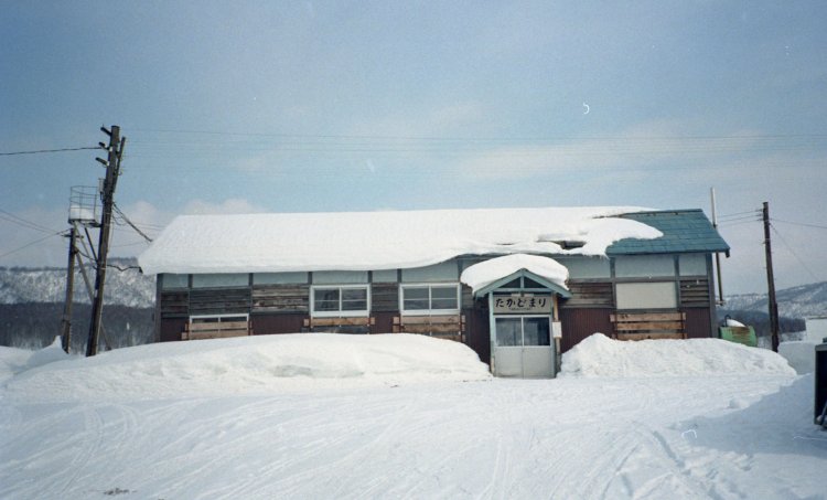 上写真の鷹泊駅の現役時代。駅舎の形は崩れずに残っている。1995年2月撮影。