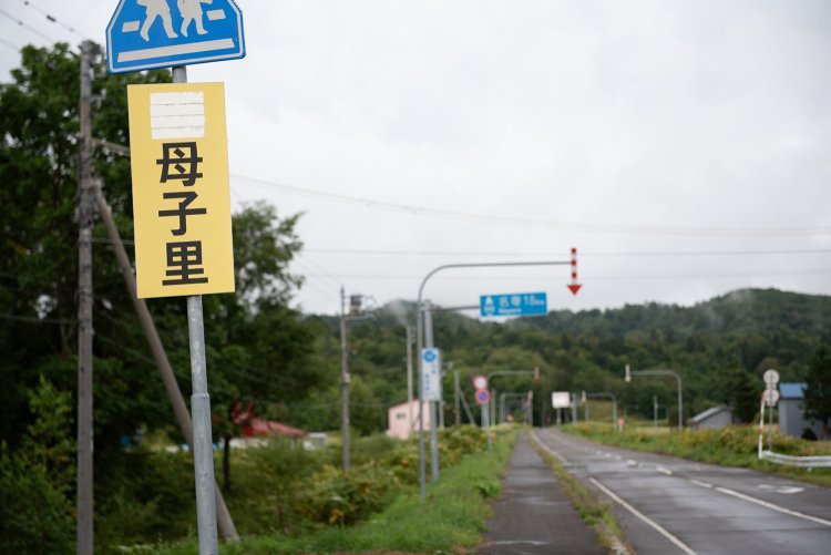 深名線廃止20年の際に見つけた標識。いかにも線路脇にあった標識に見えるのだが……　（2015年9月撮影）。