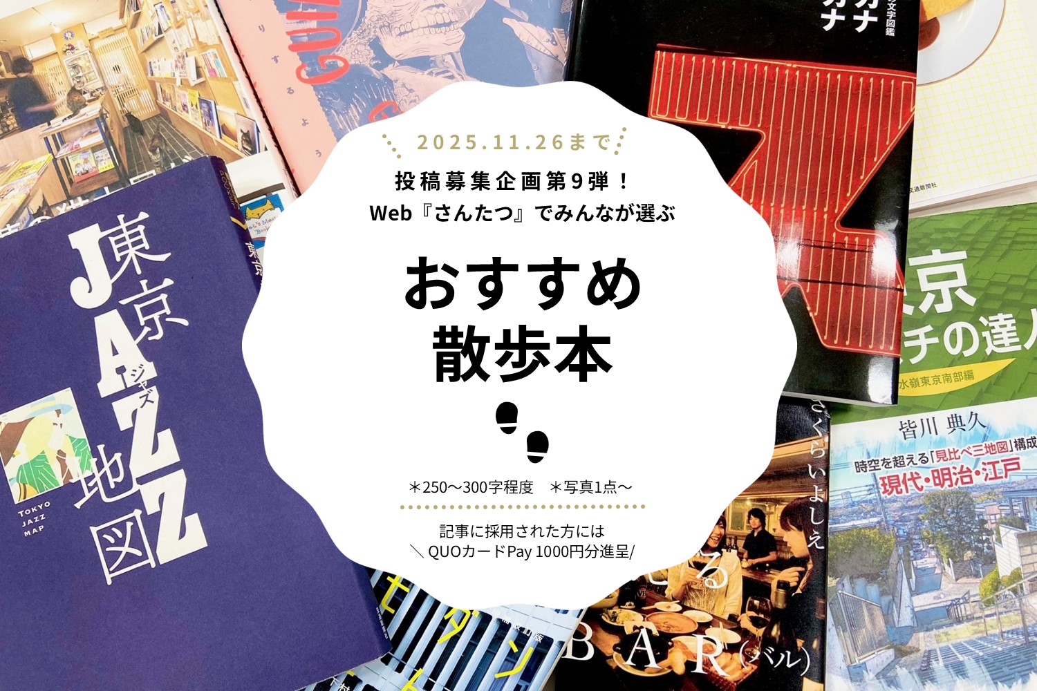 大人の自由研究バナー　