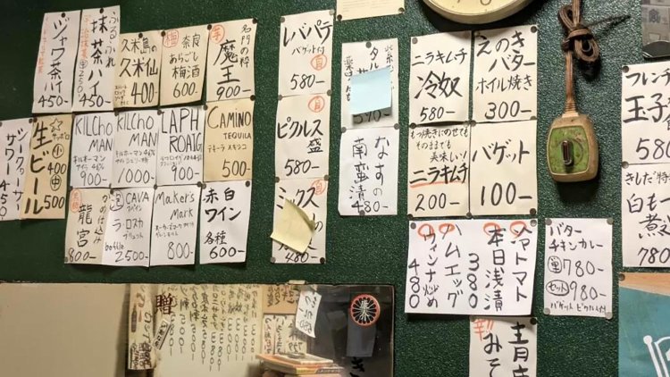 『焼鳥・もつ焼きの店 きしだ』メニュー。