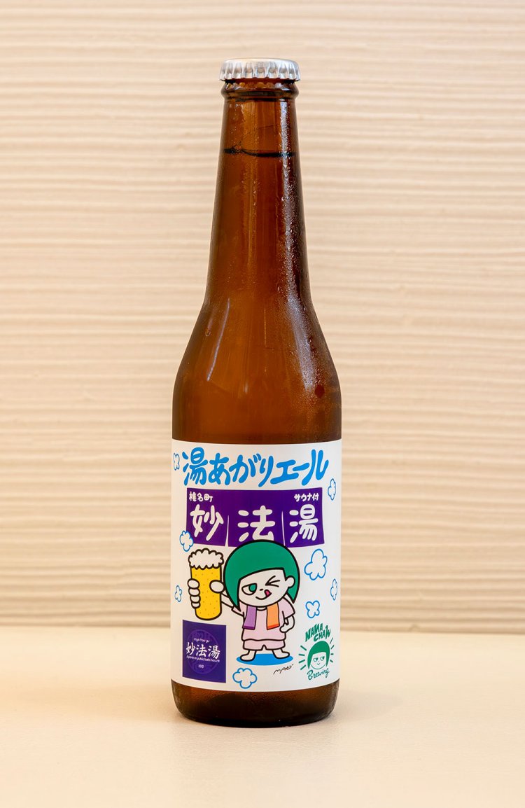 妙法湯オリジナル湯上がりエール680円。