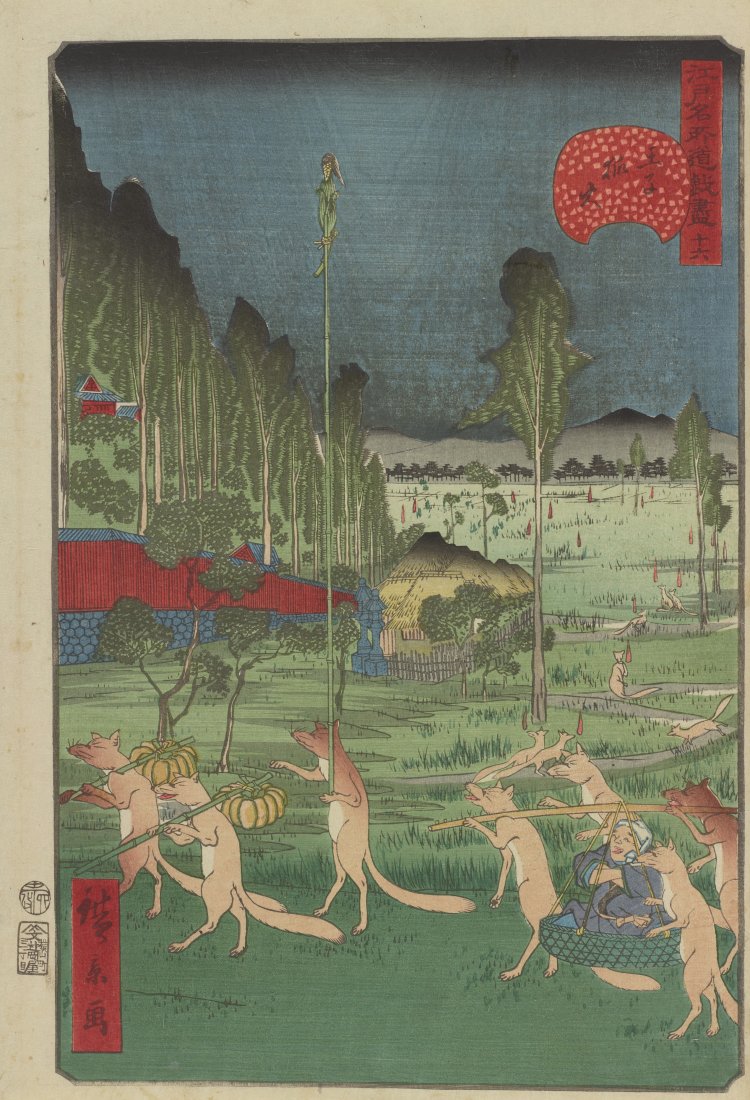 歌川広景「江戸名所道戯尽 十六 王子狐火」。