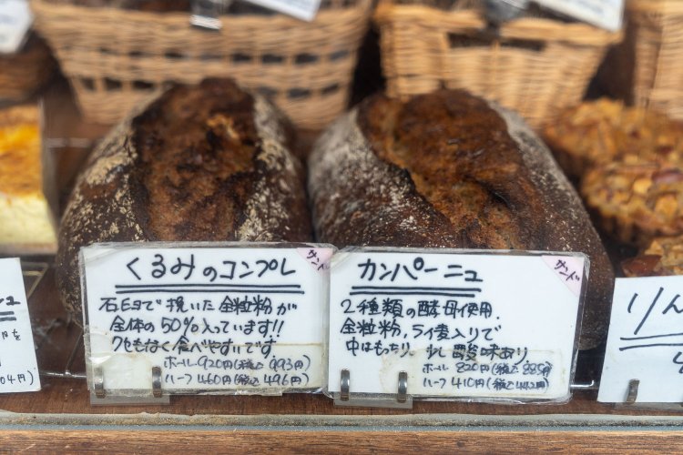 くるみのコンプレはホール993円とハーフ496円。カンパーニュも人気でホール885円とハーフ442円。