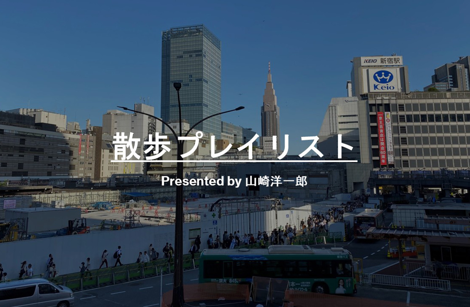 TOP画像作成中山崎洋一郎