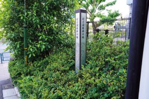 定火消発祥の地