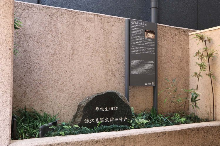 滝沢馬琴硯の井戸跡