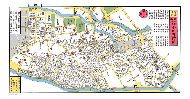 飯田町駿河台小川町絵図