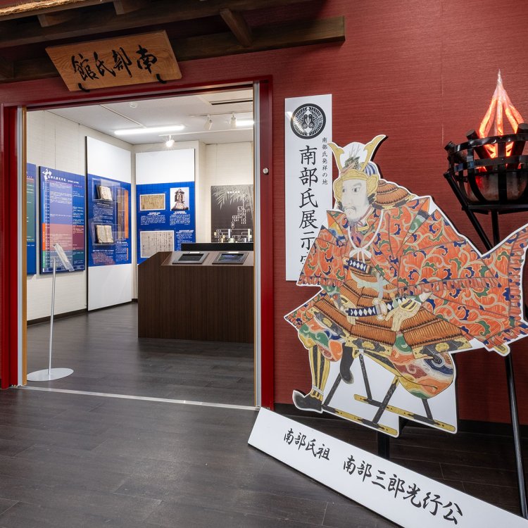 『道の駅なんぶ』にある展示室。南部氏の歴史を解説する施設で入館は無料。