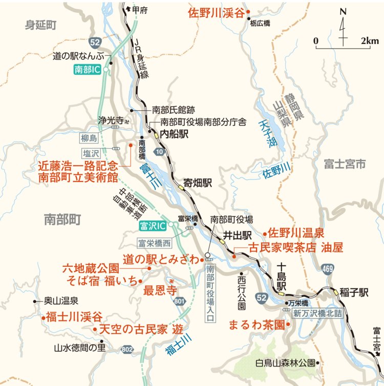 山梨県南部町