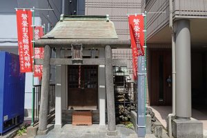 繁栄お玉稲荷神社