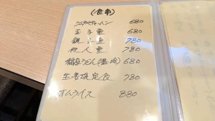 お食事メニュー。