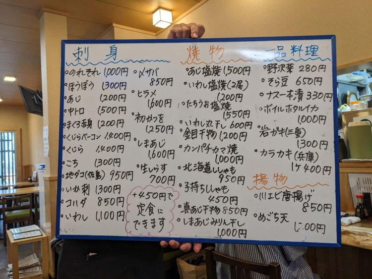 【酒場ナビ】宗平_1