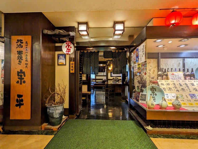 【酒場ナビ】宗平_8