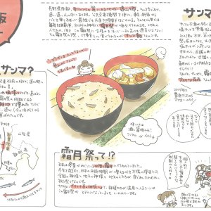 『千と千尋の神隠し』のモデルになったともいわれる、長野県遠山郷の霜月祭のごちそうは「サンマ飯」