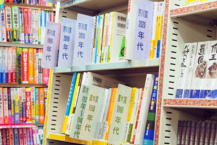 過去の直木賞・芥川賞受賞作を揃えたコーナーが好評。