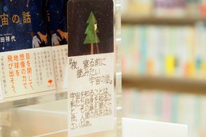 くまざわ書店ルミネ池袋店