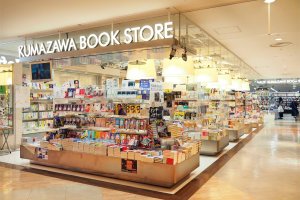 くまざわ書店ルミネ池袋店