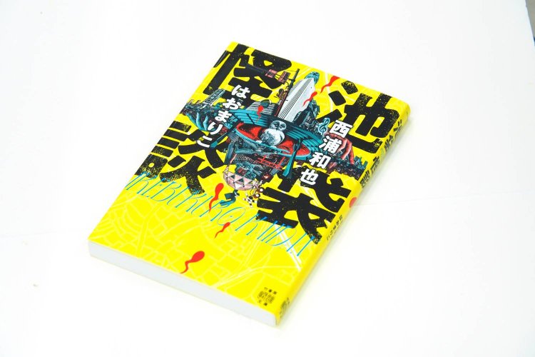 旭屋書店 池袋店