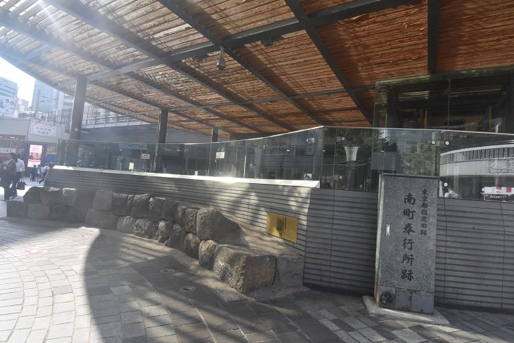 有楽町駅前広場には南町奉行所跡の碑と案内板が設置されている。