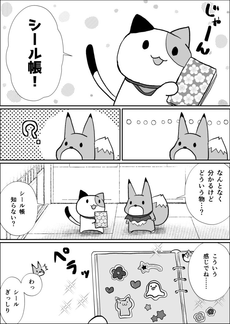 ゆるり37話01