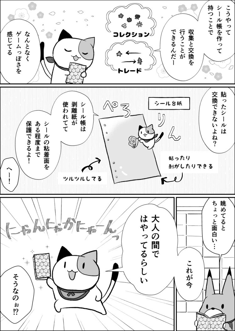 ゆるり37話02