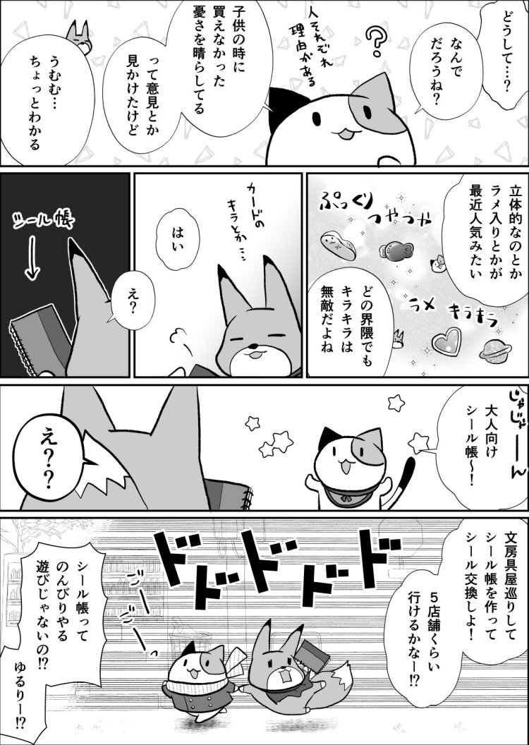 ゆるり37話03