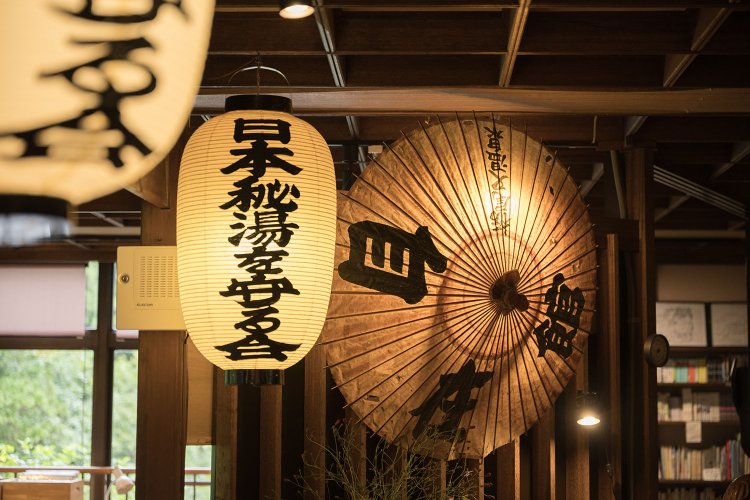 昭和50年（1975）に33軒からスタートし、2025年10月現在148軒が加盟する「日本秘湯を守る会」。