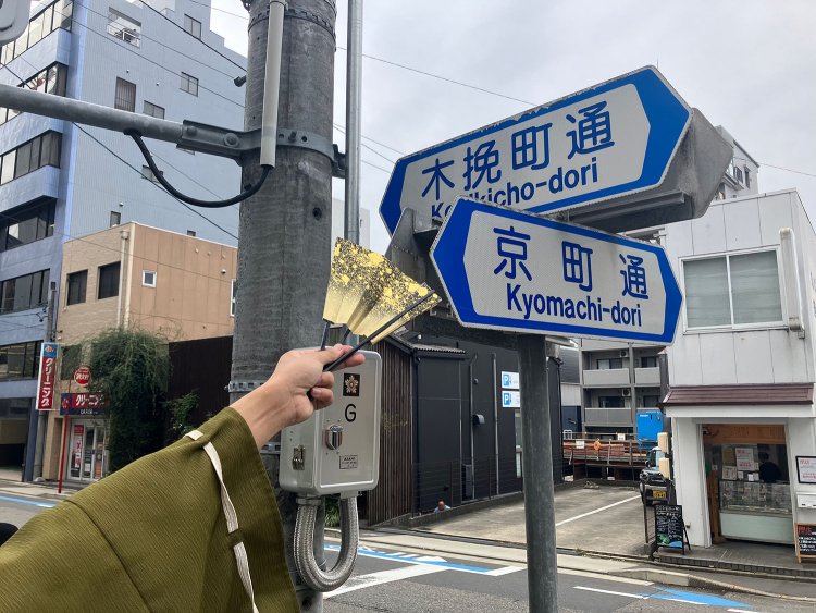 木挽町名古屋城下町