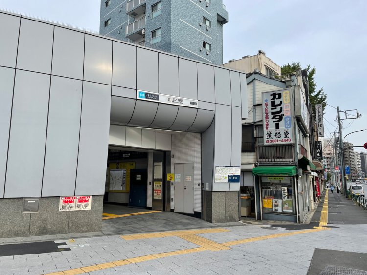 地下鉄三ノ輪駅。下町の発音では「三ノ輪」の「ノ」にアクセントを置く。