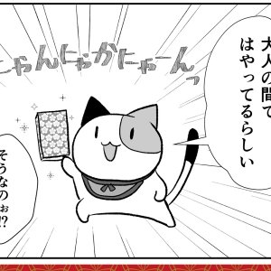漫画●ゆるりのお散歩びより●　第37話「大人も楽しむシール帳、その魅力とは？」