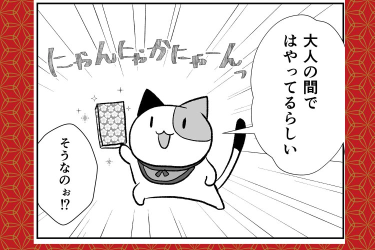 漫画●ゆるりのお散歩びより●　第37話「大人も楽しむシール帳、その魅力とは？」
