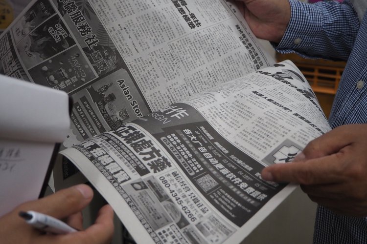 『友諠商店』で手に入れた中国語新聞。