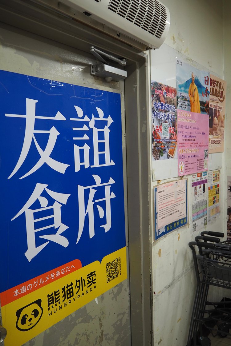 雑居ビルという怪しさも味わい深い。