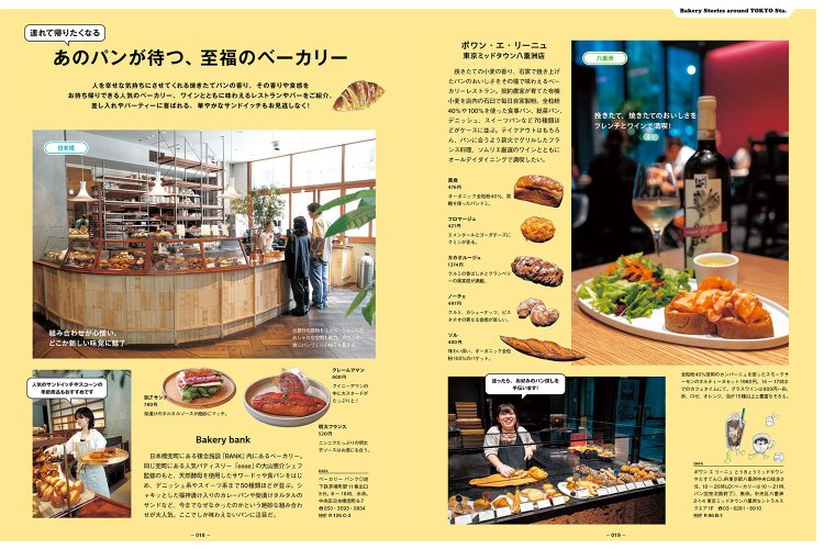 東京駅アートボード 1見開きその1