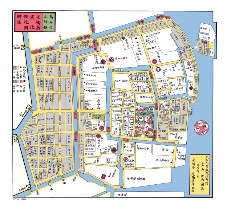 京橋南築地鉄炮洲絵図