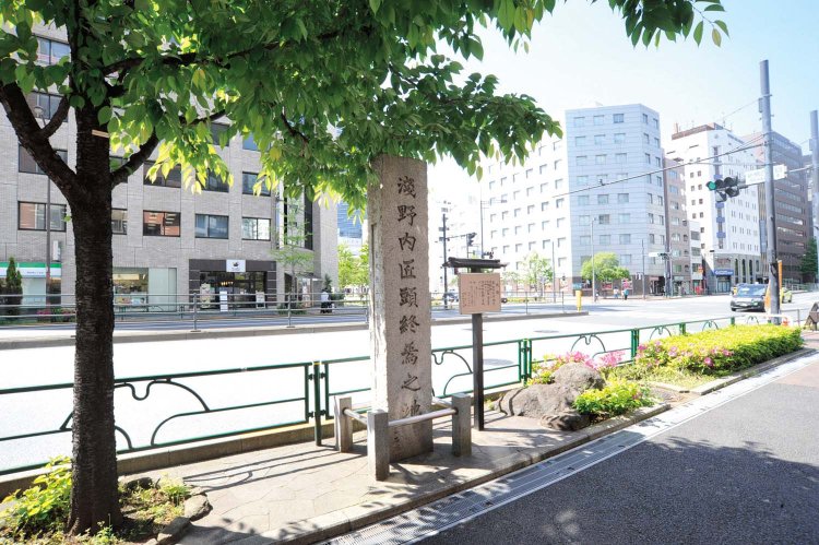 浅野内匠頭終焉之地