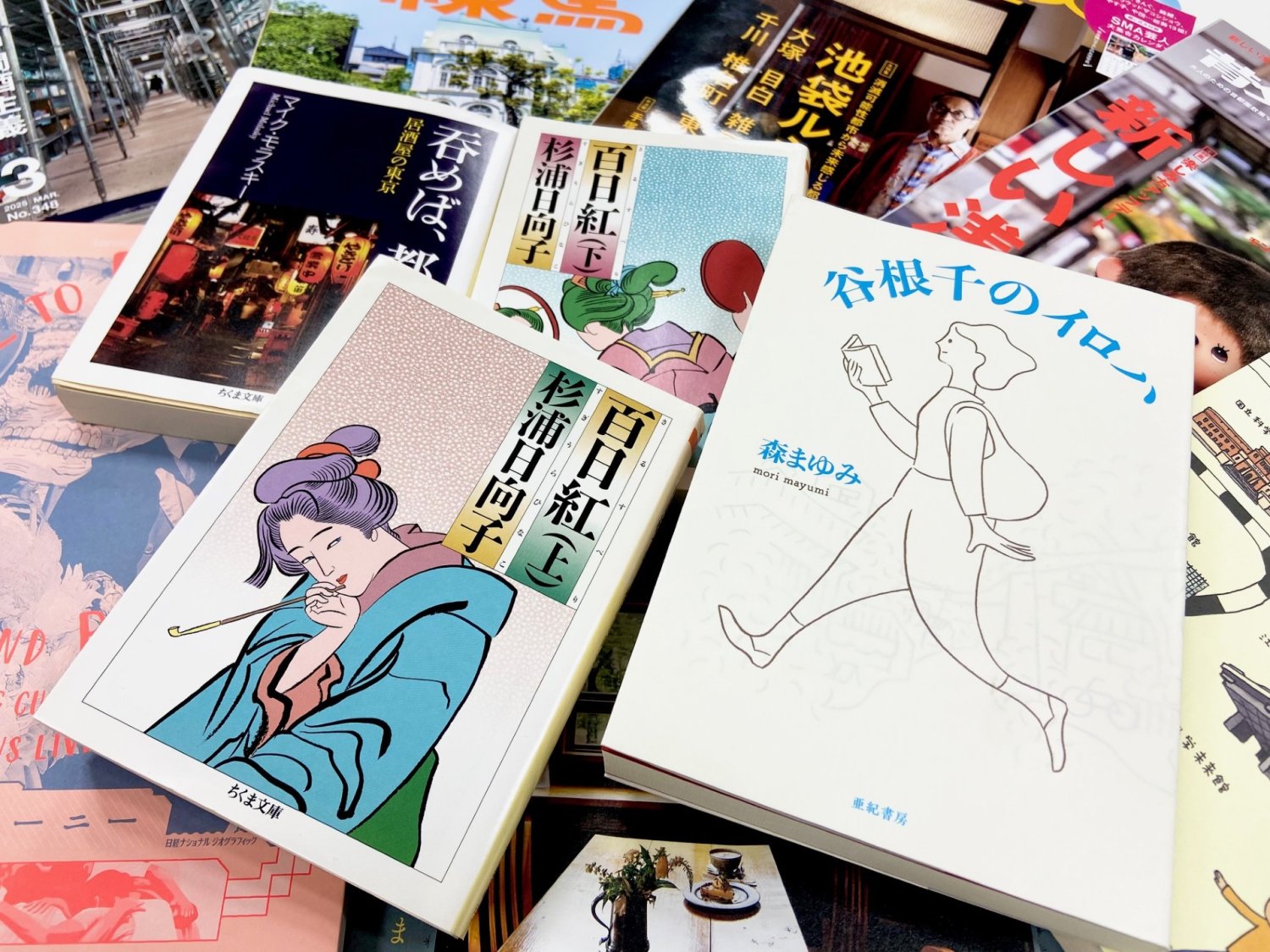 おすすめ散歩本