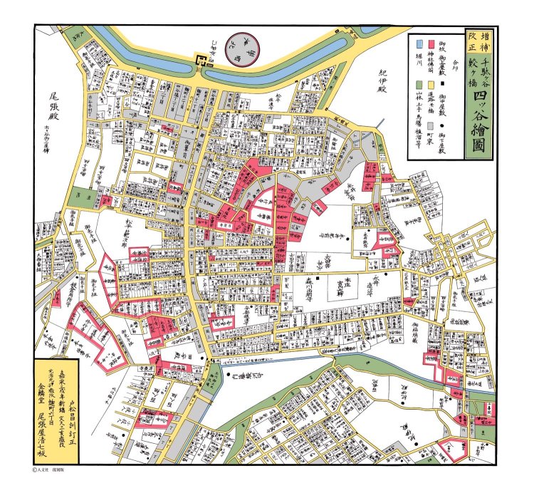 千駄ヶ谷鮫ヶ橋四谷絵図