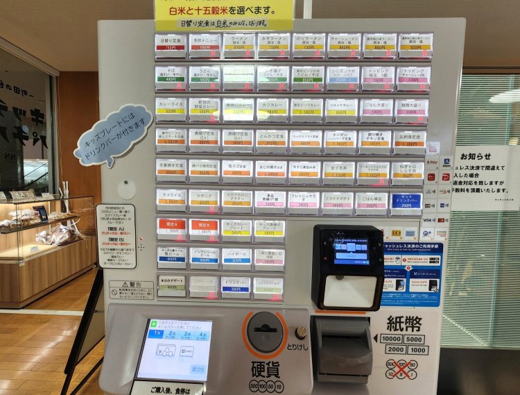 券売機は各種キャッシュレス決済可能。役所の食堂では珍しくドリンクバーが設けられていて、子供連れの来庁者に重宝されている。