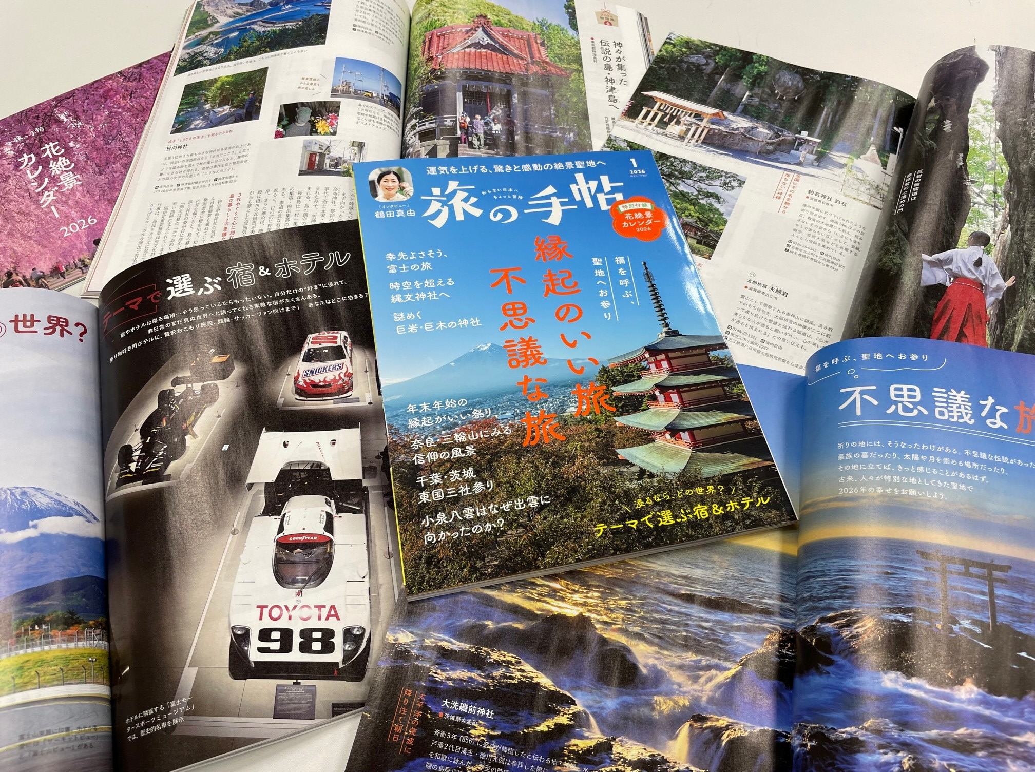 旅の手帖』1月号、特集「縁起のいい旅、不思議な旅」は12月10日発売