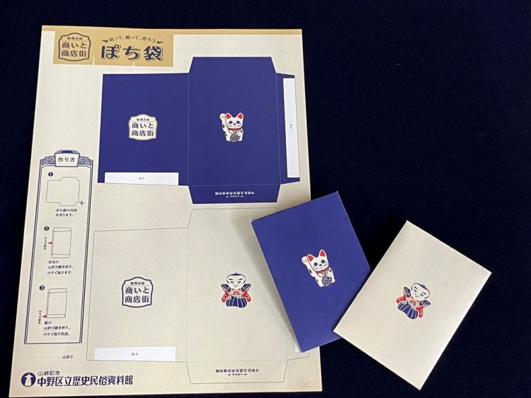 来場者にプレゼントされるぽち袋。なくなり次第終了。